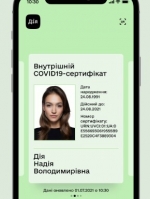 COVID-сертифікат з "Дії" уже можна роздрукувати