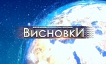 Якщо карантин вихідного дня не спрацює і ситуація погіршиться, уряд запровадить план "Б". ВИСНОВКИ (ВІДЕО)