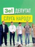 Для "слуг народу" найняли американських лобістів – "Схеми"