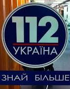 Нацрада відмовила "112" у ліцензії