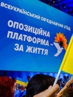 ОПЗЖ вирішила розпочати процедуру імпічменту Зеленського