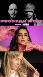 Kalush x Balsam – "Розбуди мене", Анна Трінчер – "Бар за баром" та Богдана Бутусова – "Казка" - 8, 7 і 6 місця чарту FM-TV минулого тижня. (+ ВІДЕО)