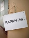 На території Харківської області з 18 березня посилюють карантинні обмеження