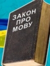 З 16 січня усі послуги мають бути державною мовою