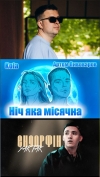 UDOVENKO – "Дякую за тебе небу", Артем Пивоваров х KOLA – "Ніч яка місячна" та YAKTAK – "Ендорфін" - 5, 4 і 3 місця чарту FM-TV минулого тижня. (+ ВІДЕО)